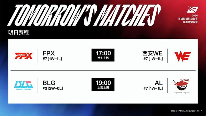 一支球队展 一支球队展