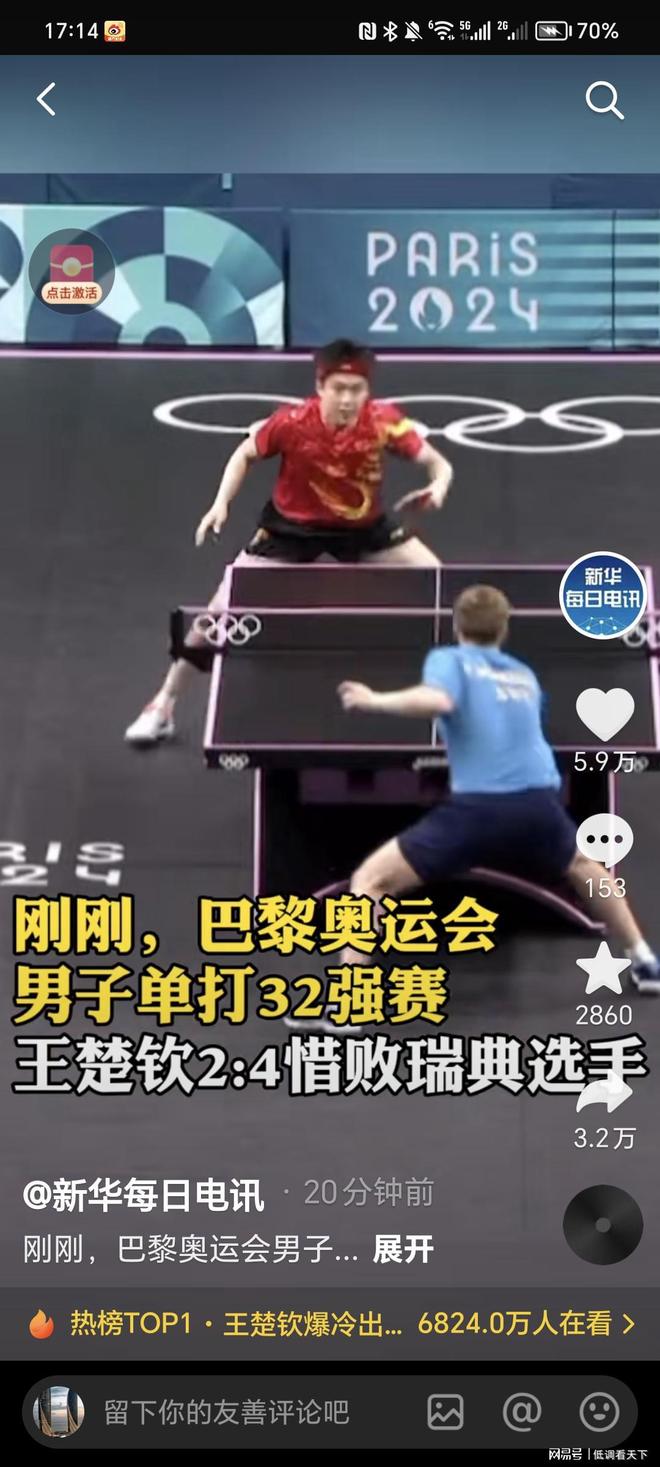 而今天的他 而今天的他