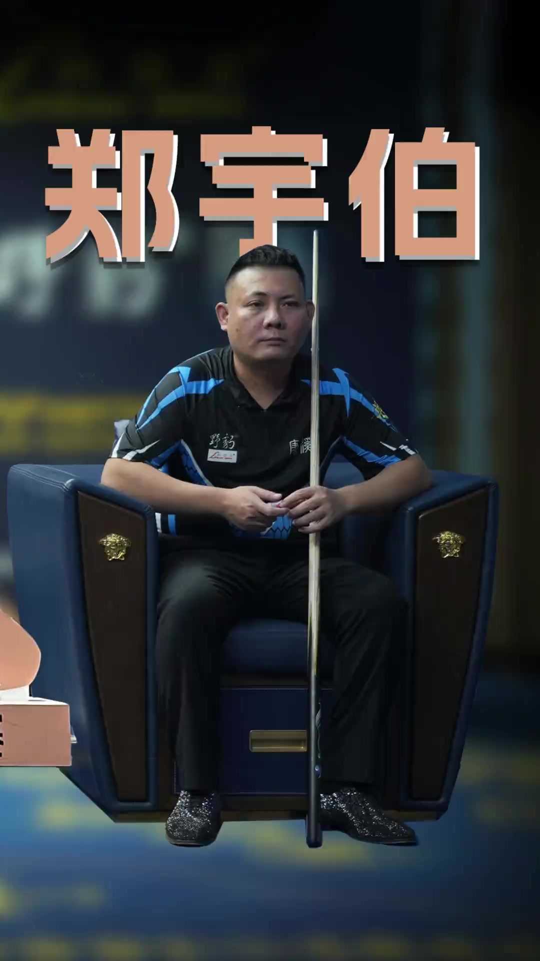 压低